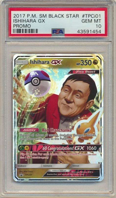most expensive pokemon card gx